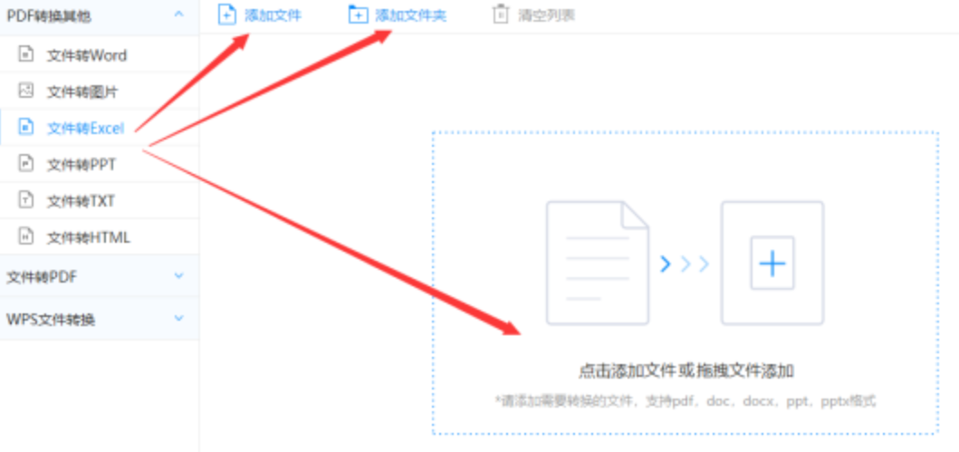新利官网首页下载使用讲解 - 选择文件格式